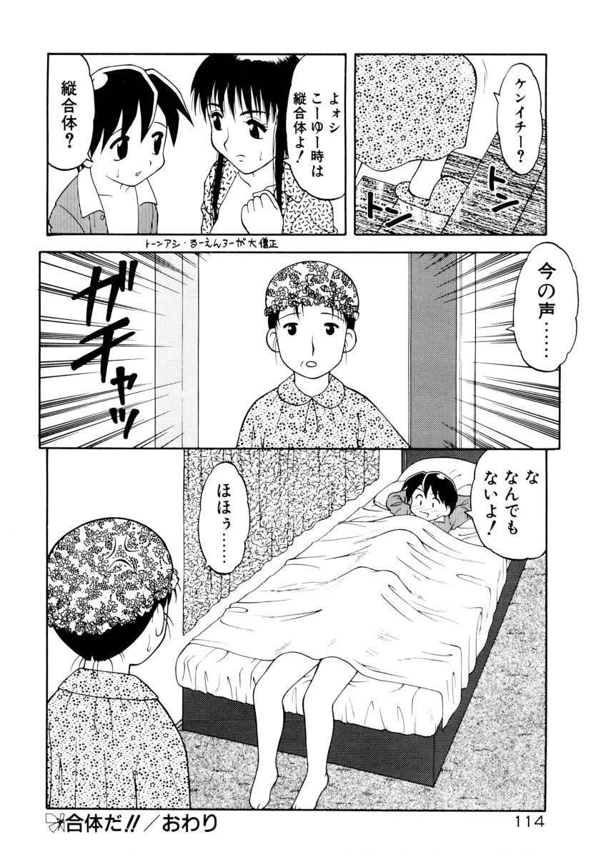 [拝狼] COMIC プペポ