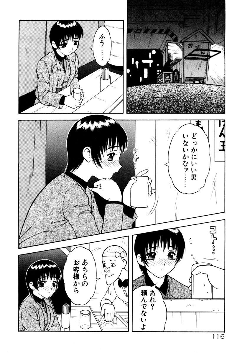 [拝狼] COMIC プペポ
