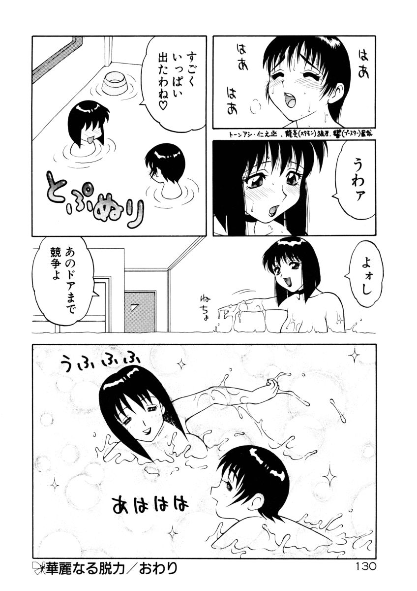 [拝狼] COMIC プペポ
