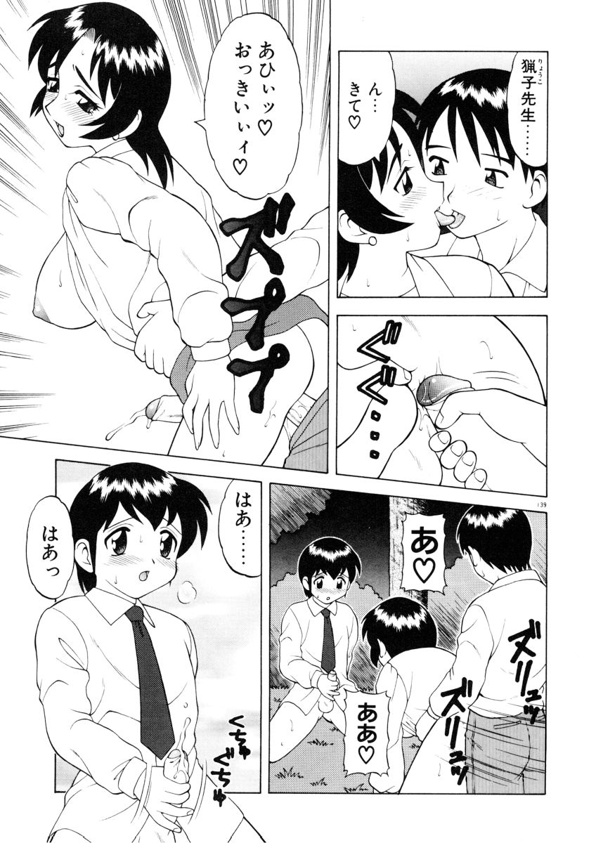 [拝狼] COMIC プペポ