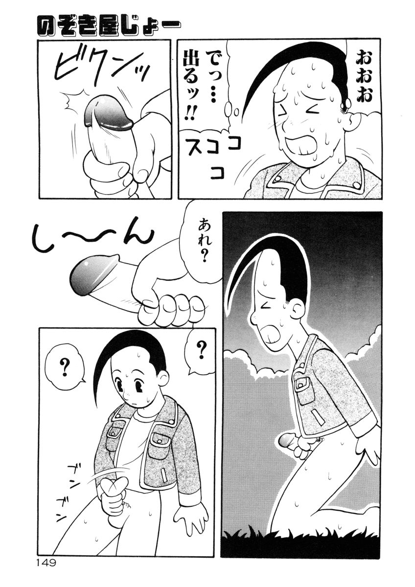 [拝狼] COMIC プペポ