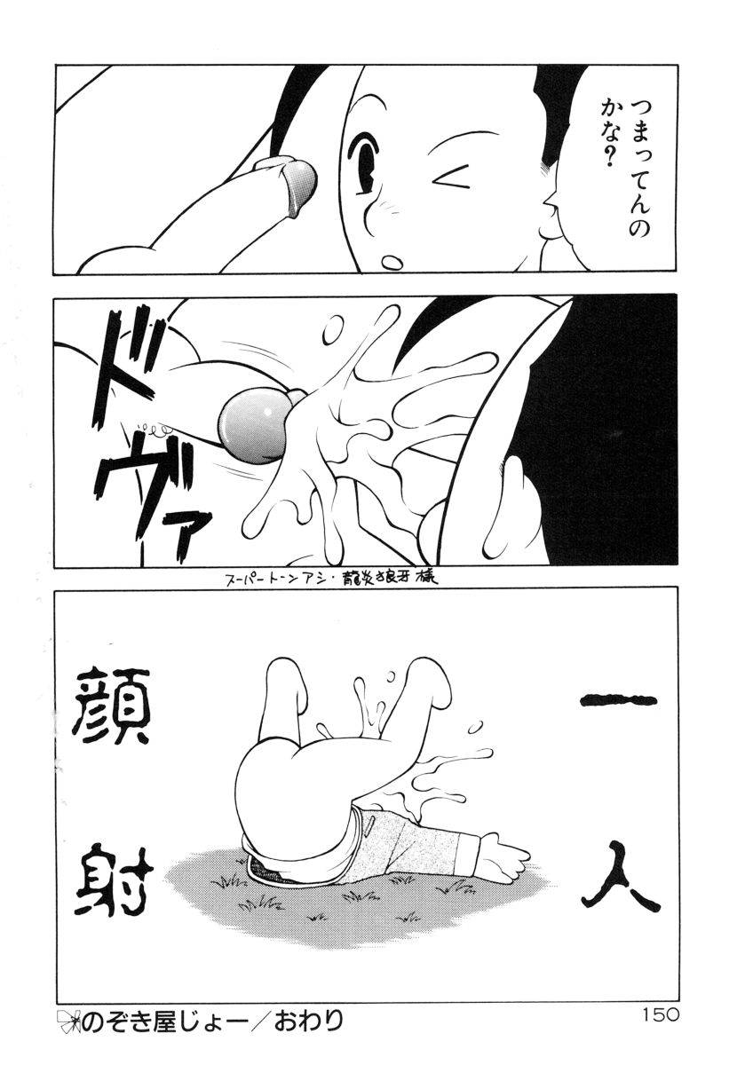 [拝狼] COMIC プペポ
