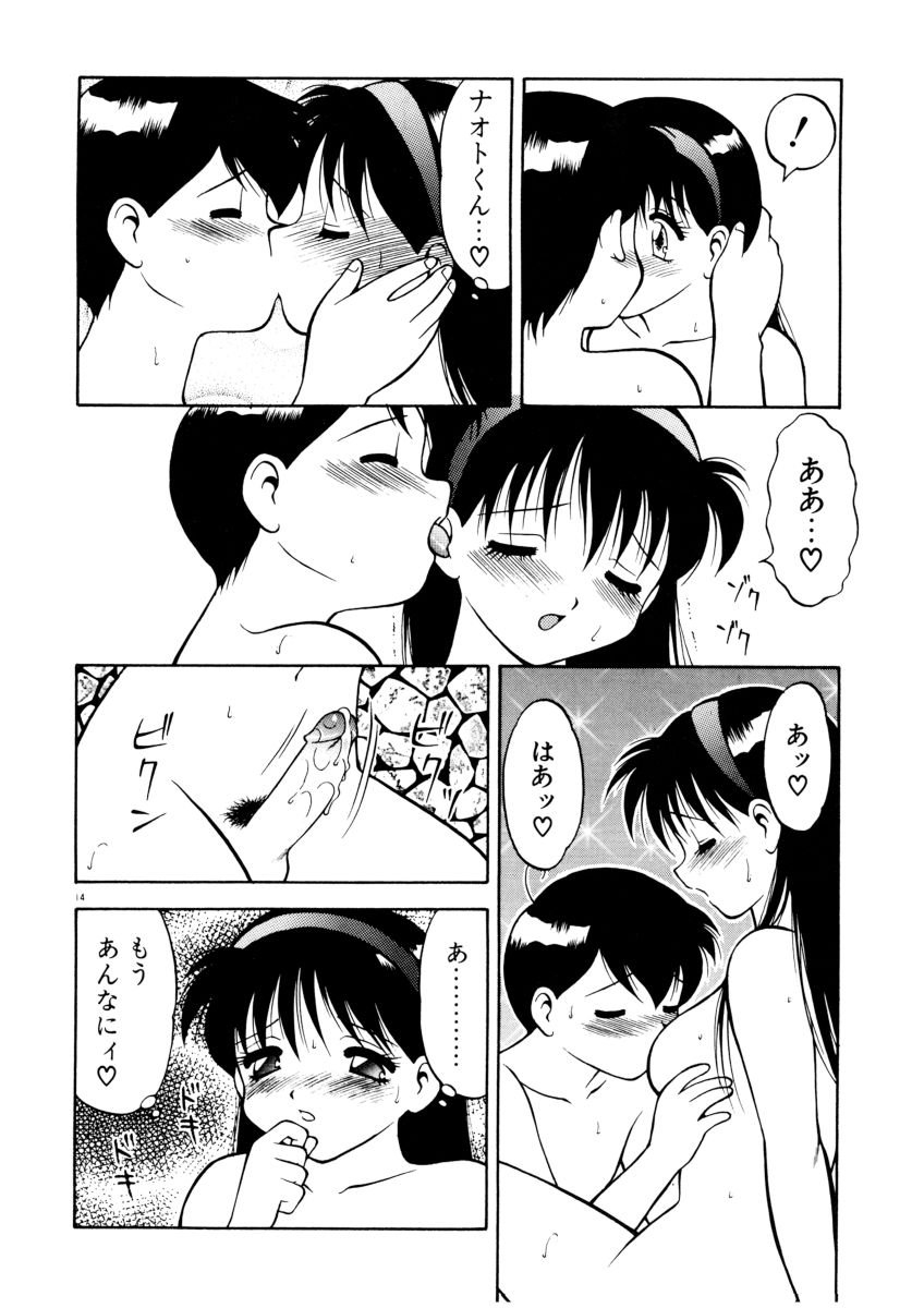 [拝狼] COMIC プペポ