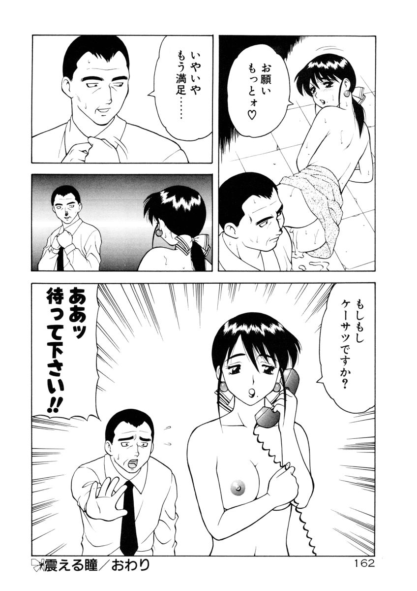 [拝狼] COMIC プペポ