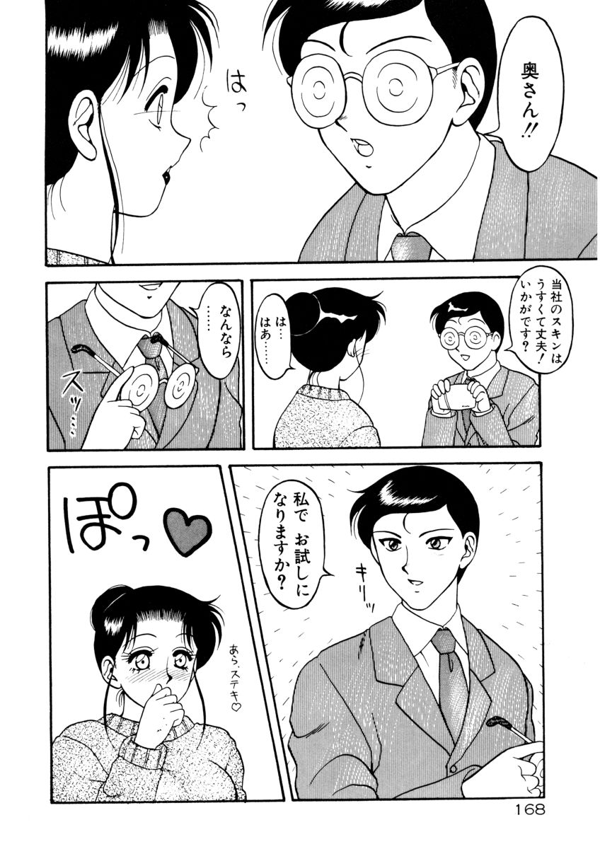 [拝狼] COMIC プペポ