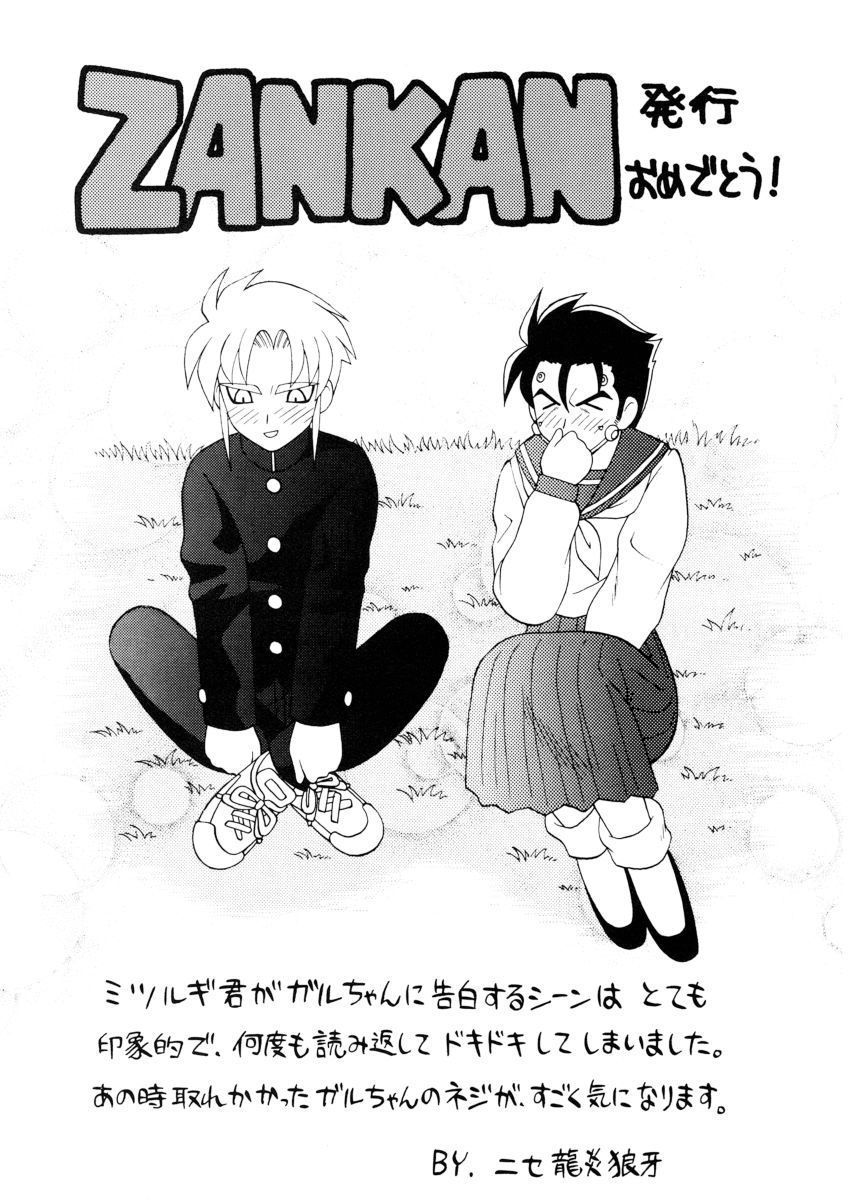 [拝狼] COMIC プペポ
