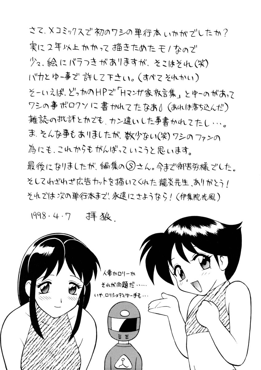 [拝狼] COMIC プペポ