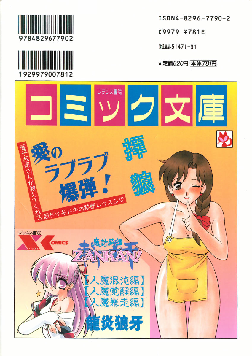 [拝狼] COMIC プペポ