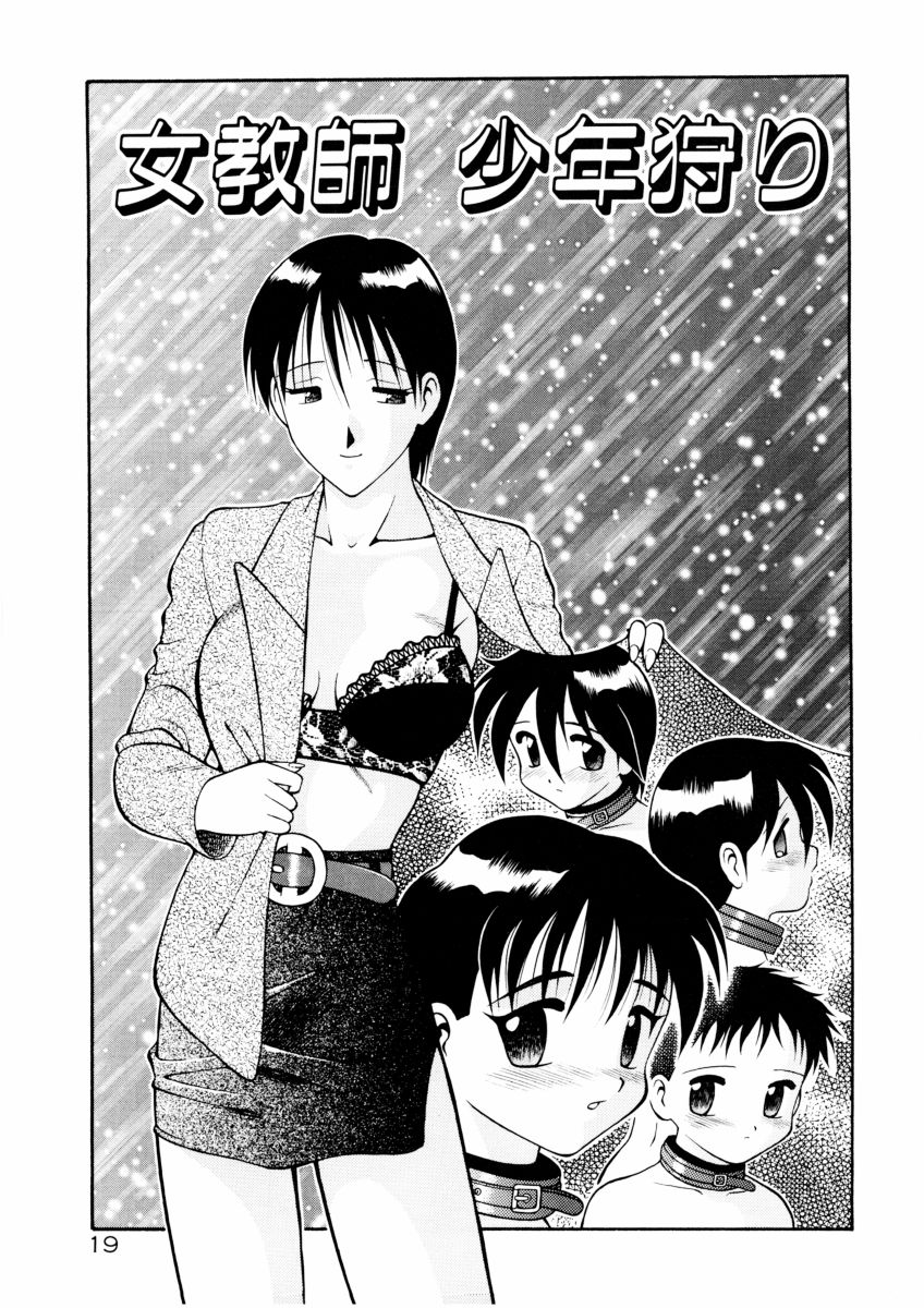 [拝狼] COMIC プペポ