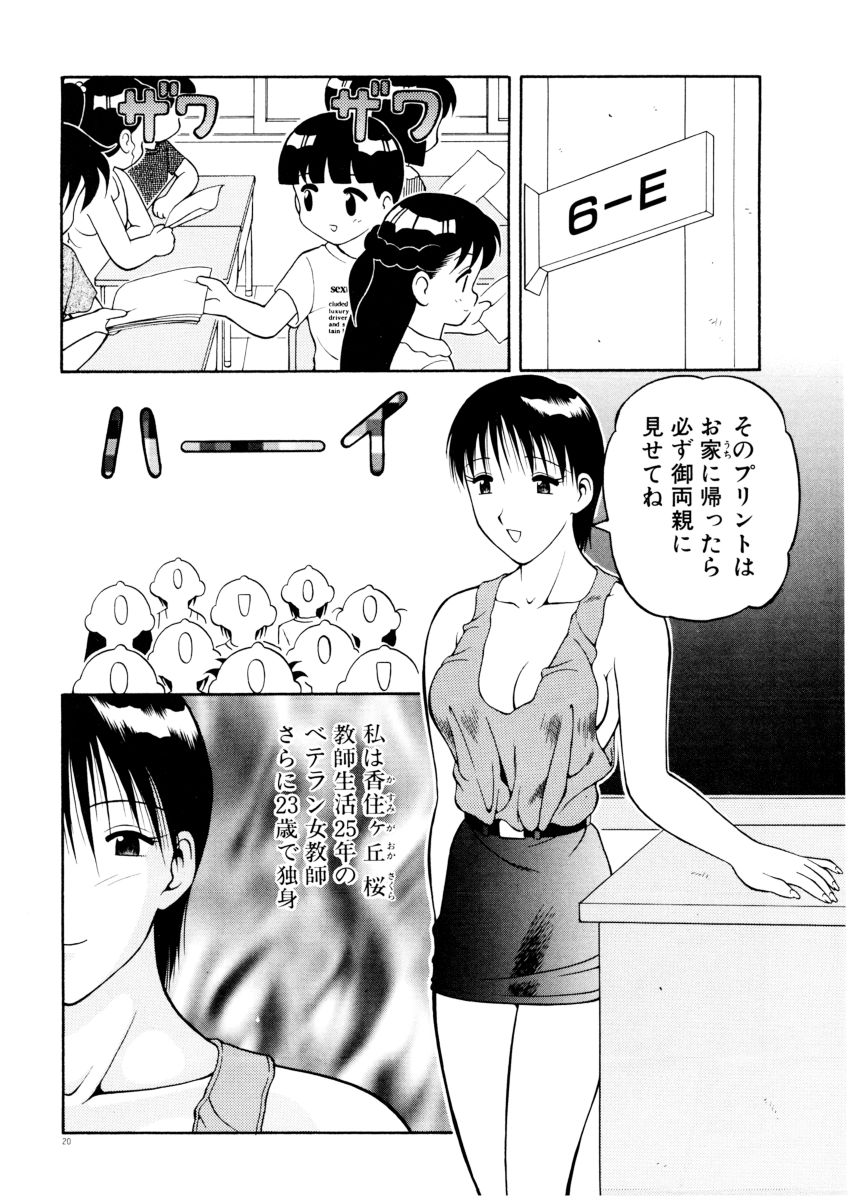 [拝狼] COMIC プペポ