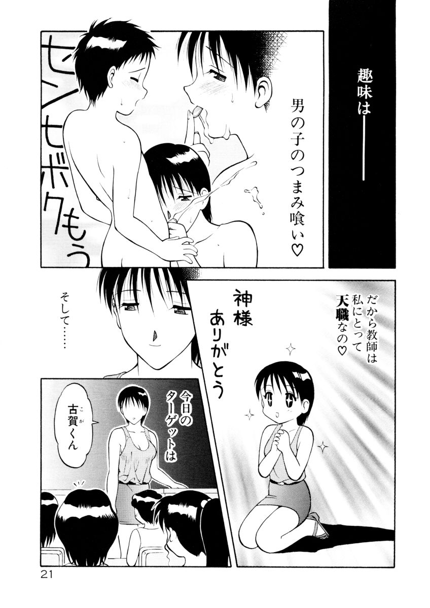 [拝狼] COMIC プペポ
