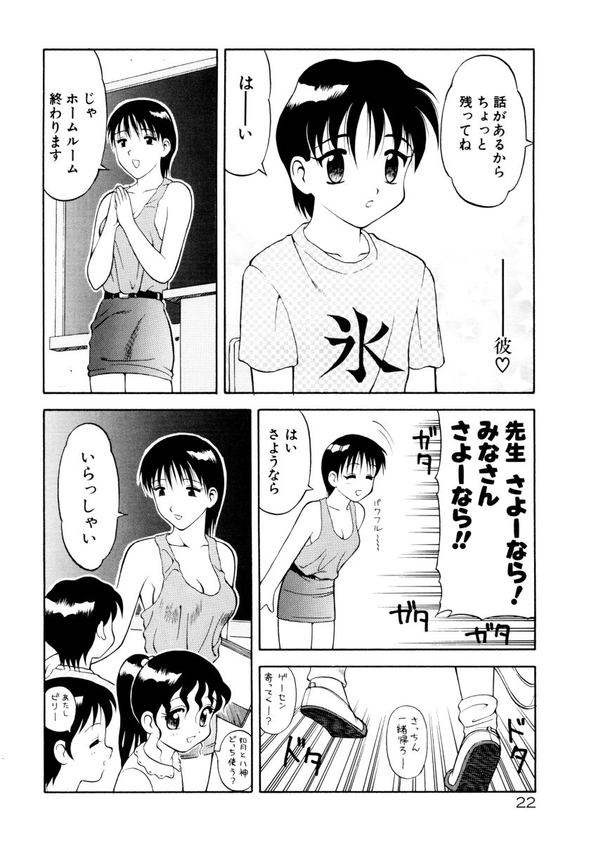 [拝狼] COMIC プペポ