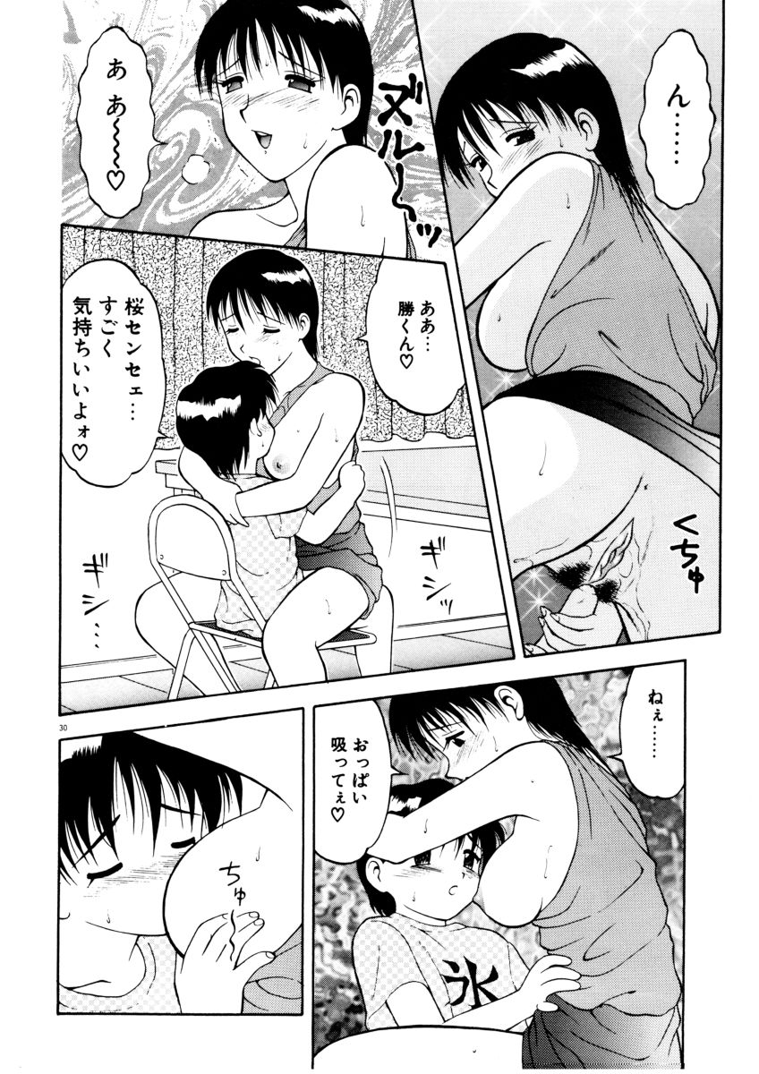 [拝狼] COMIC プペポ