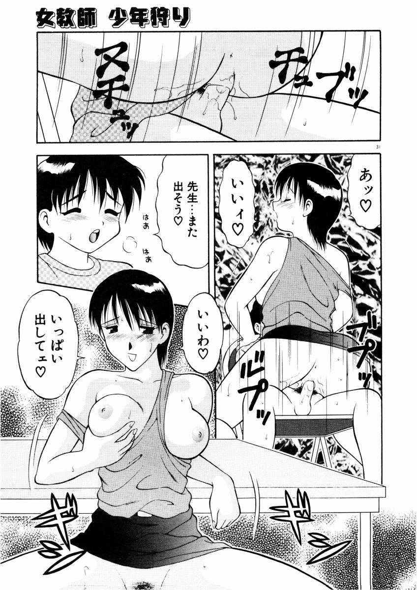 [拝狼] COMIC プペポ