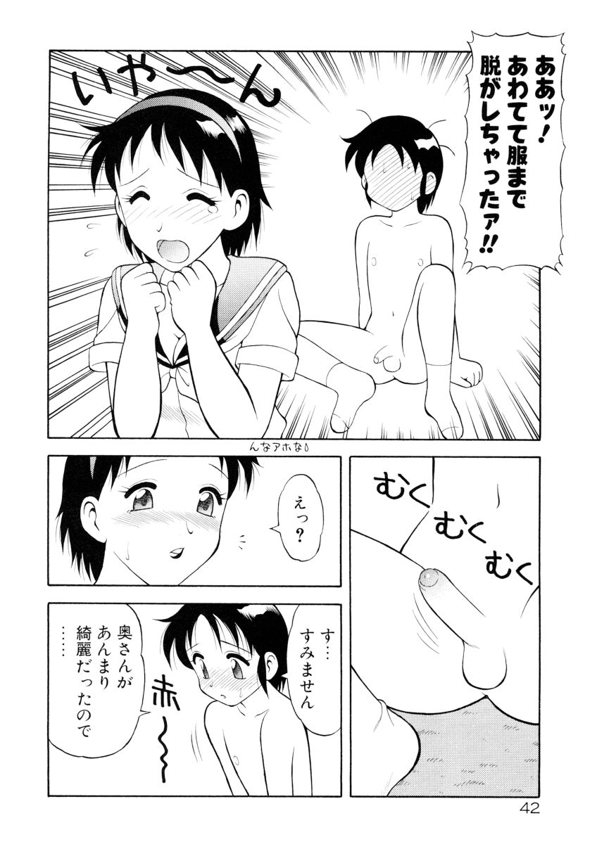[拝狼] COMIC プペポ