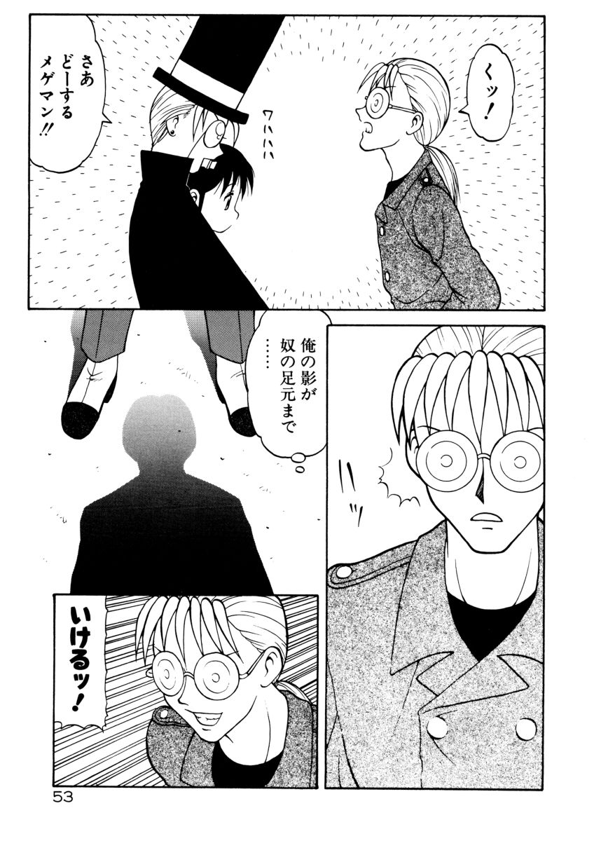 [拝狼] COMIC プペポ