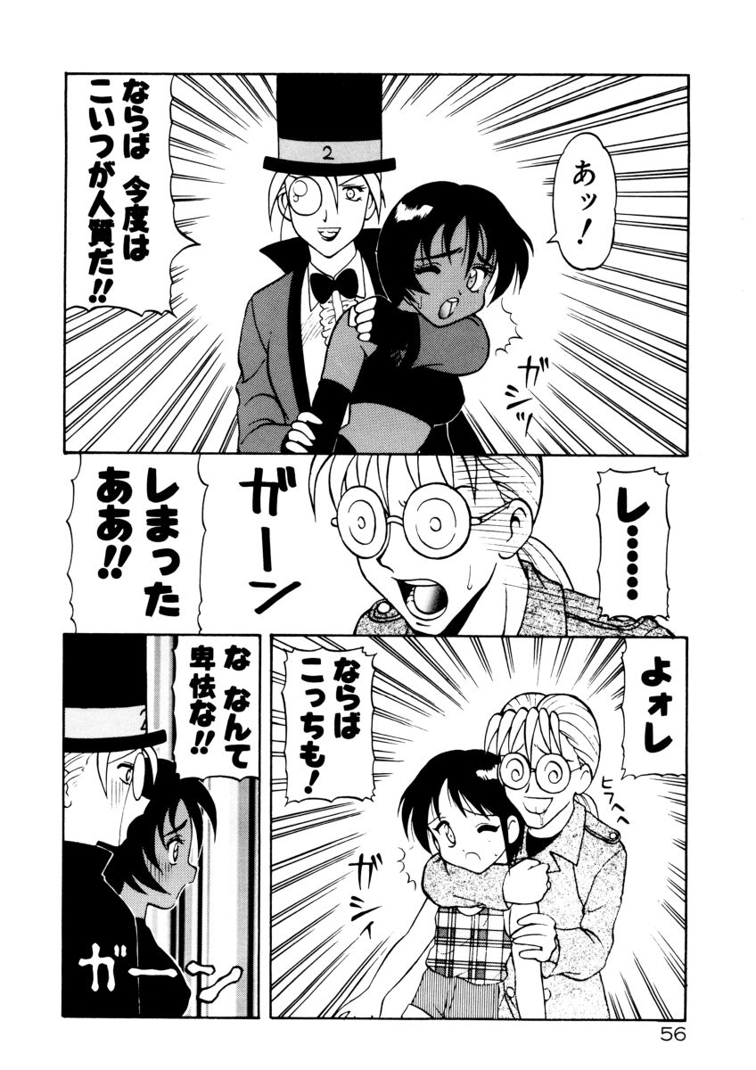 [拝狼] COMIC プペポ