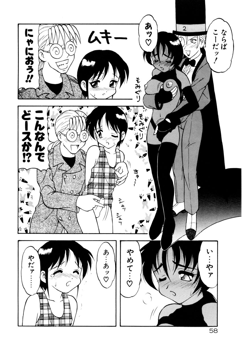 [拝狼] COMIC プペポ