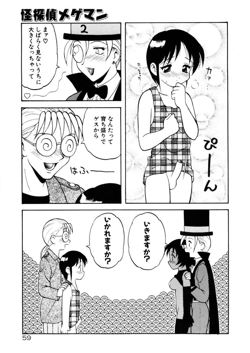 [拝狼] COMIC プペポ