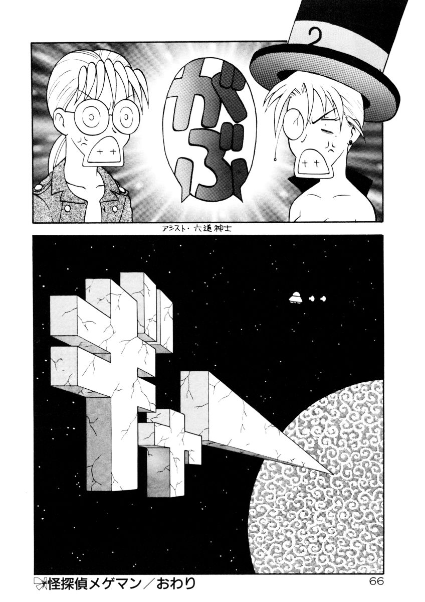 [拝狼] COMIC プペポ