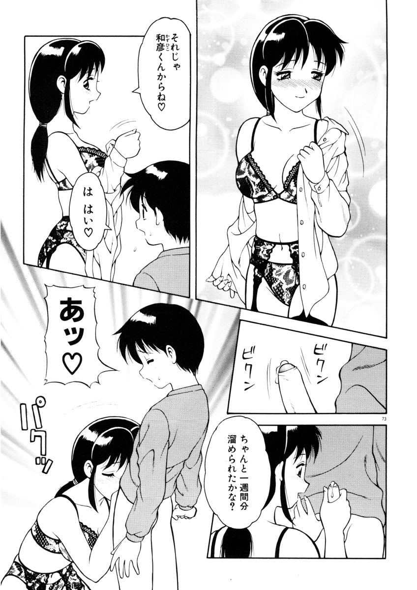 [拝狼] COMIC プペポ