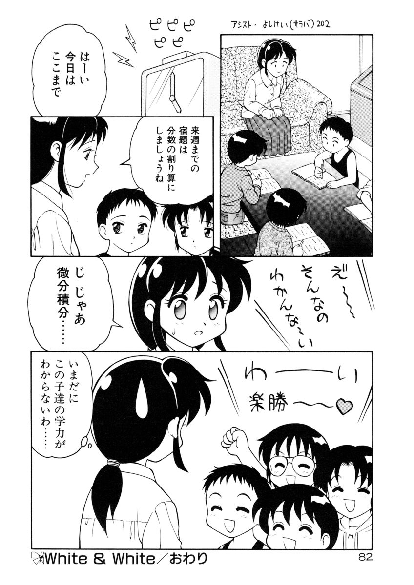 [拝狼] COMIC プペポ