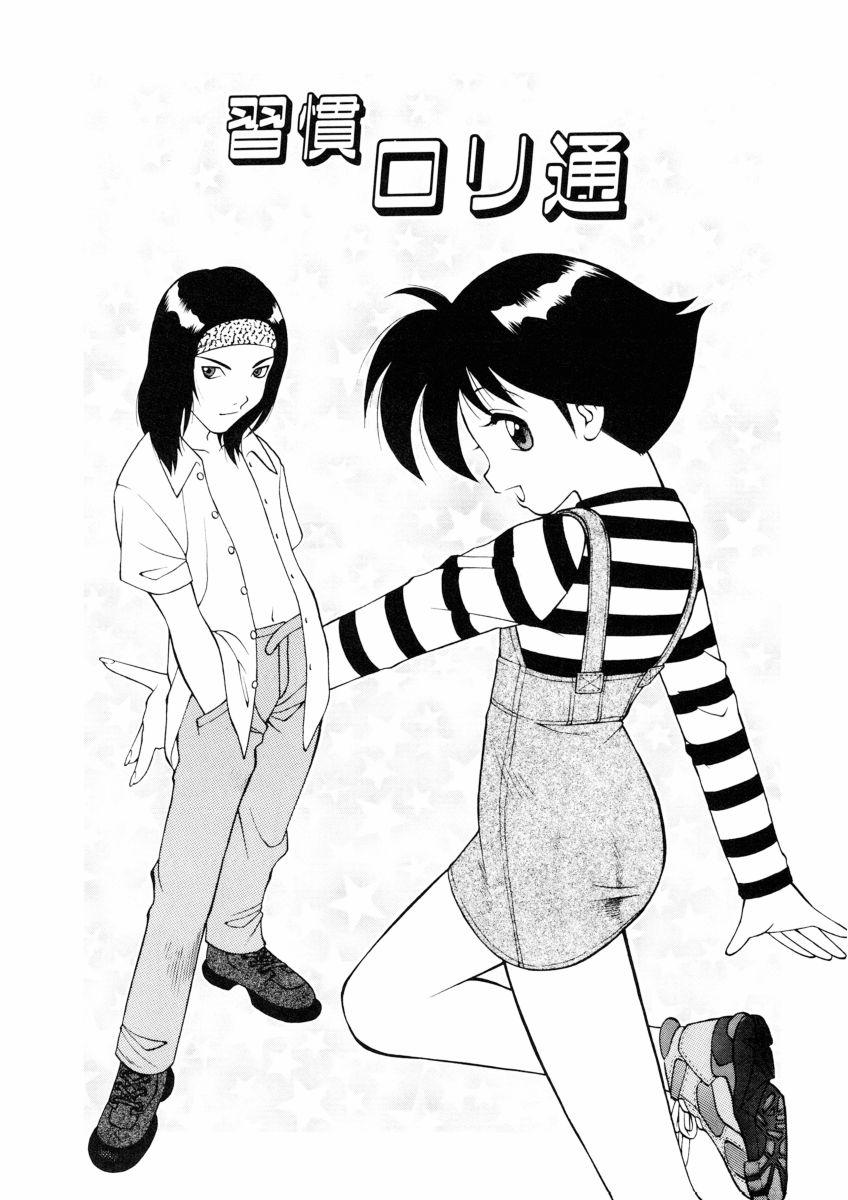 [拝狼] COMIC プペポ
