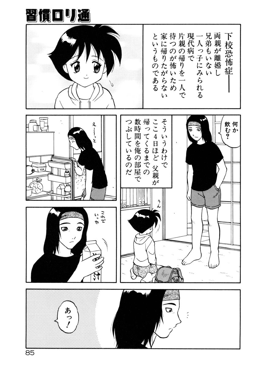 [拝狼] COMIC プペポ