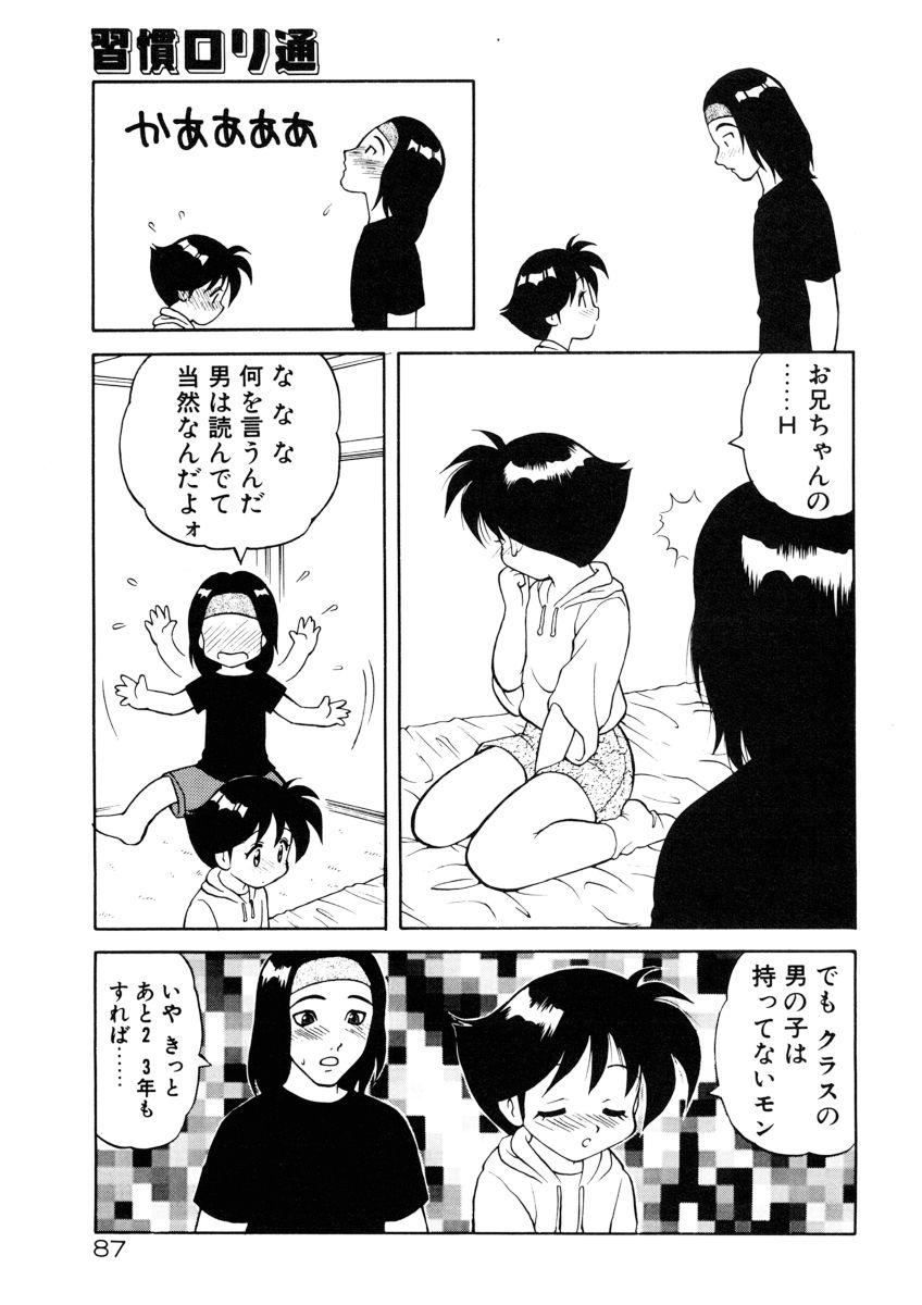 [拝狼] COMIC プペポ