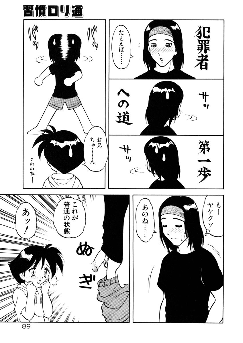 [拝狼] COMIC プペポ