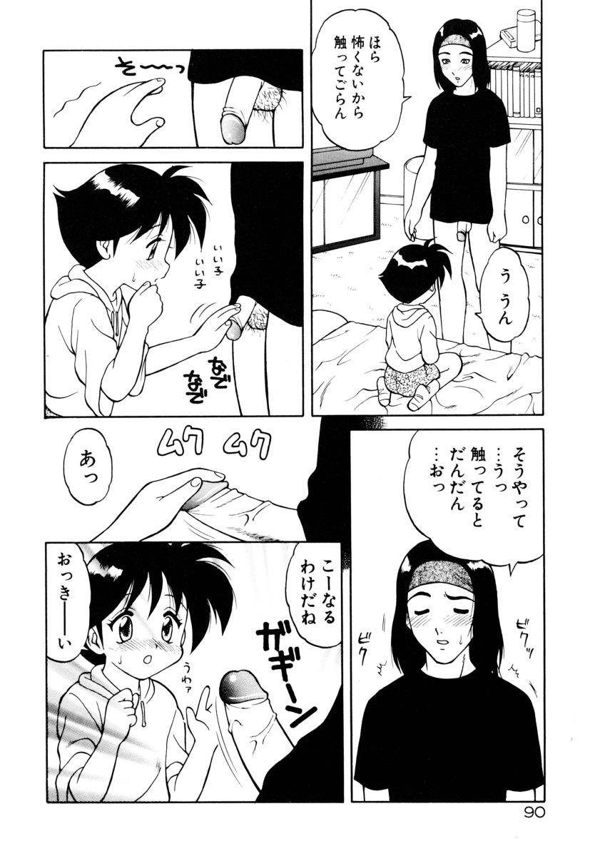 [拝狼] COMIC プペポ