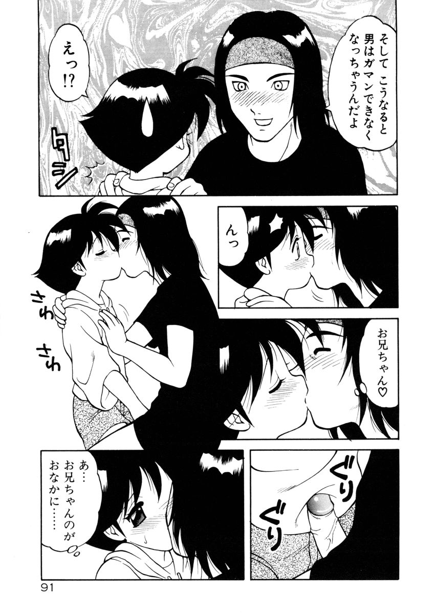 [拝狼] COMIC プペポ