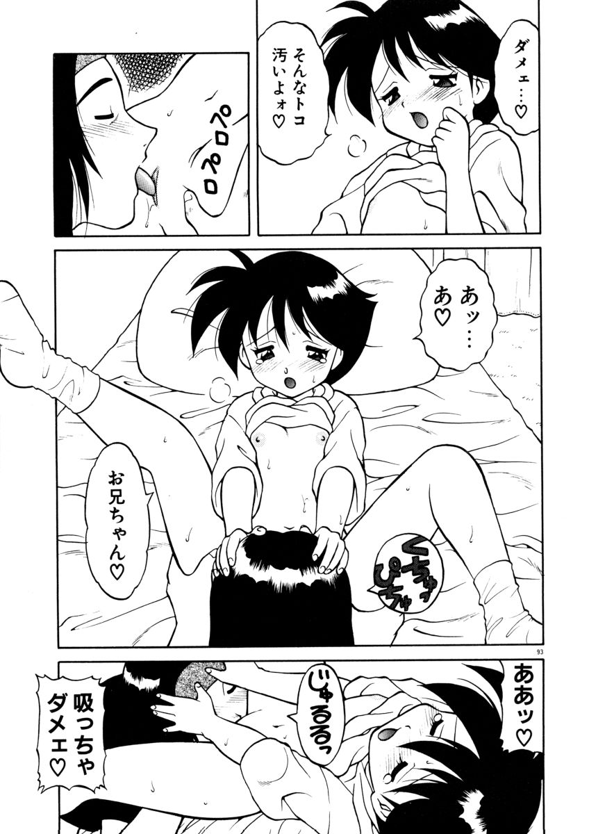 [拝狼] COMIC プペポ