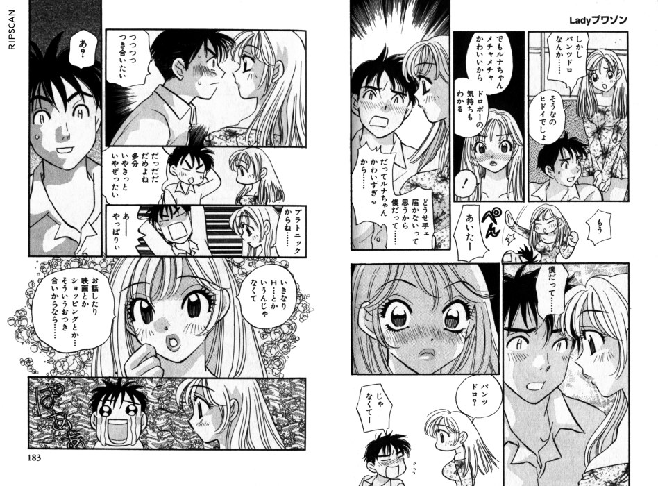 [小本田絵舞] レディプアゾン