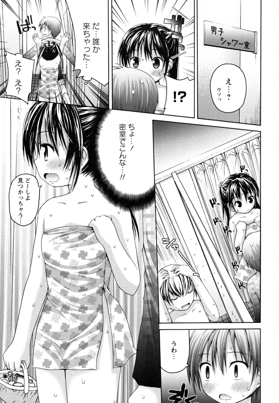 [藤坂リリック] Honey&Sweet