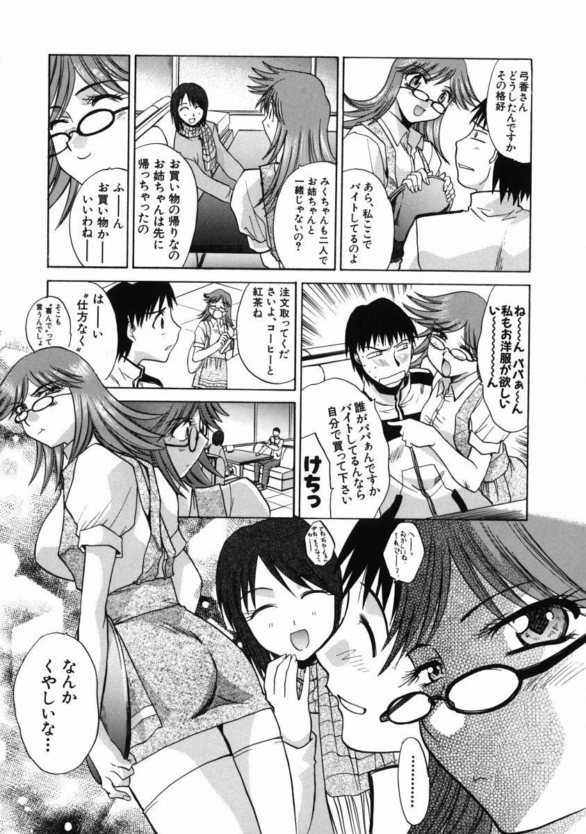 [板場広し] イレモノ