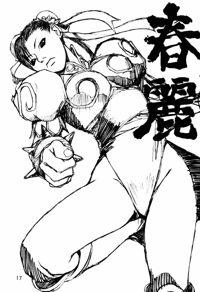 (C56) [丹下拳闘倶楽部 (よろず)] ダイナマイトCHUN2 (ストリートファイター)