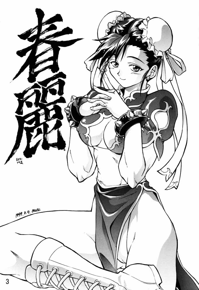 (C56) [丹下拳闘倶楽部 (よろず)] ダイナマイトCHUN2 (ストリートファイター)