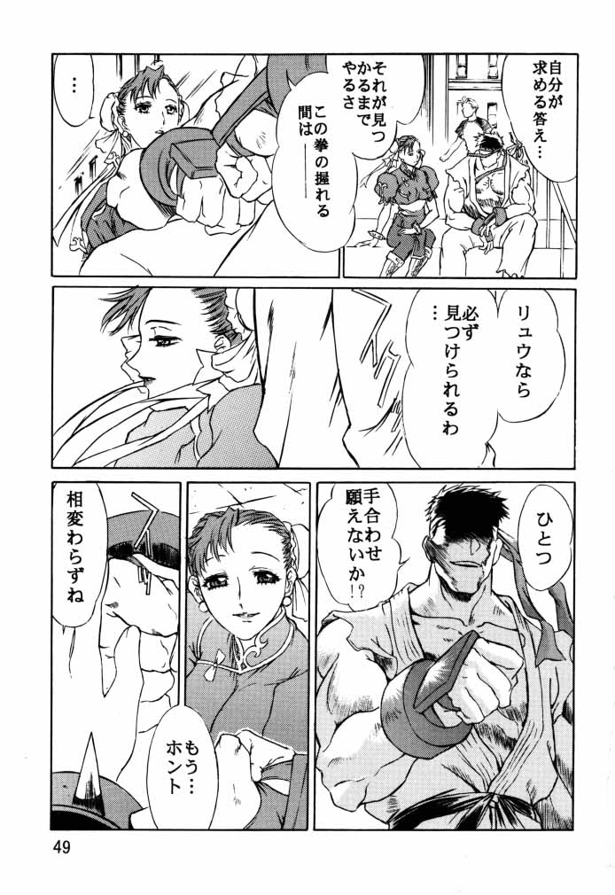 (C56) [丹下拳闘倶楽部 (よろず)] ダイナマイトCHUN2 (ストリートファイター)