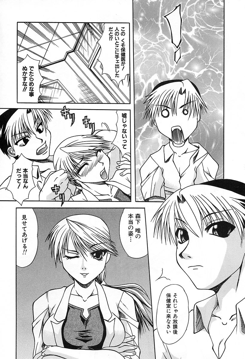 [海原港] 淫らな純真