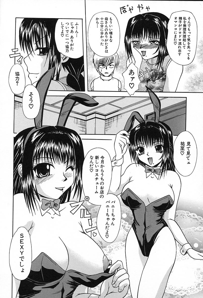 [海原港] 淫らな純真