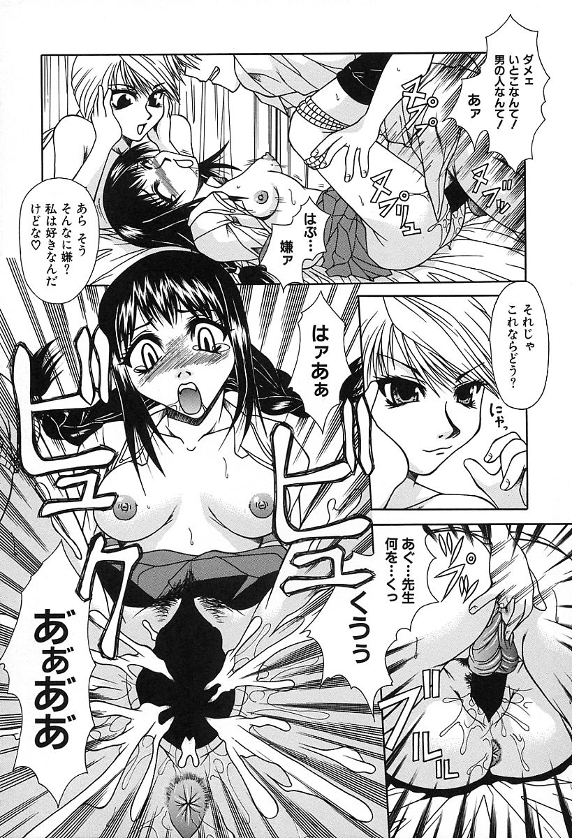 [海原港] 淫らな純真
