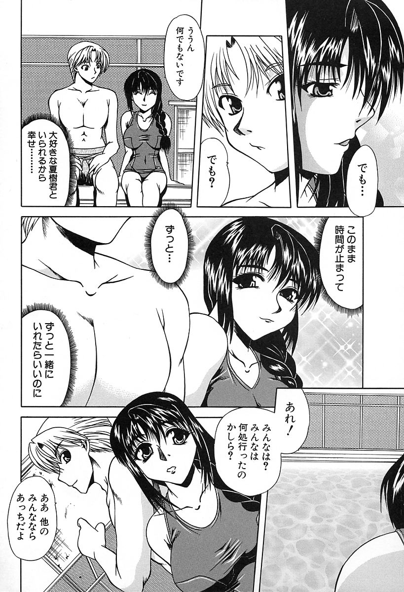[海原港] 淫らな純真