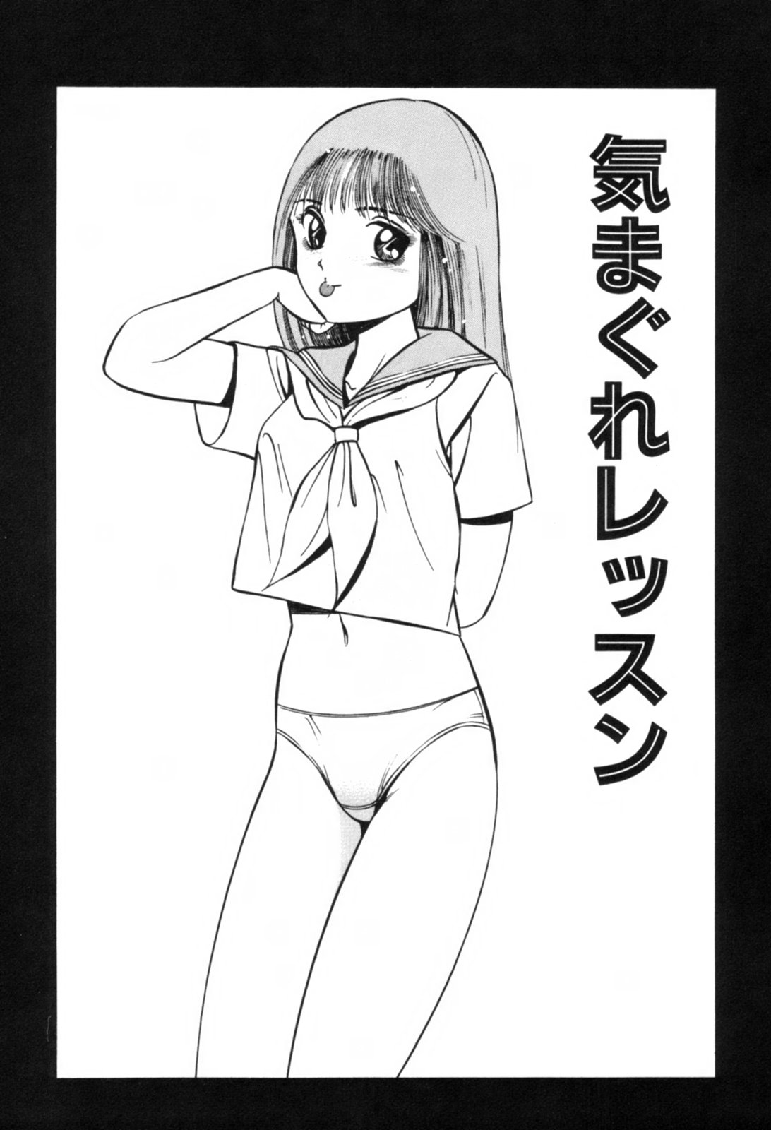 [雅亜公] 青い季節 -美少女漫画傑作選-