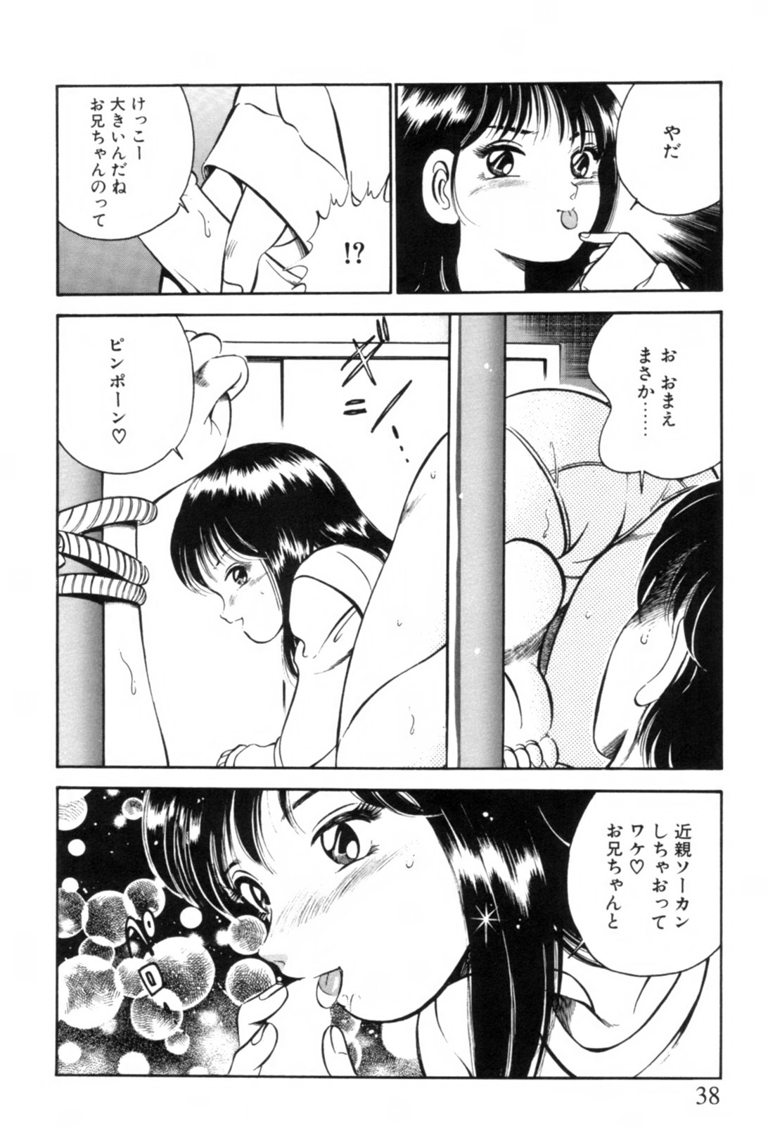 [雅亜公] 青い季節 -美少女漫画傑作選-