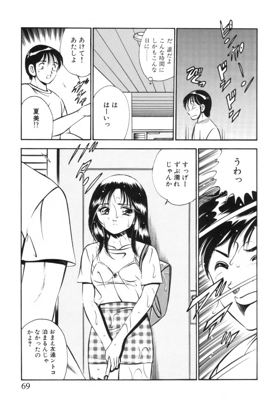 [雅亜公] 青い季節 -美少女漫画傑作選-