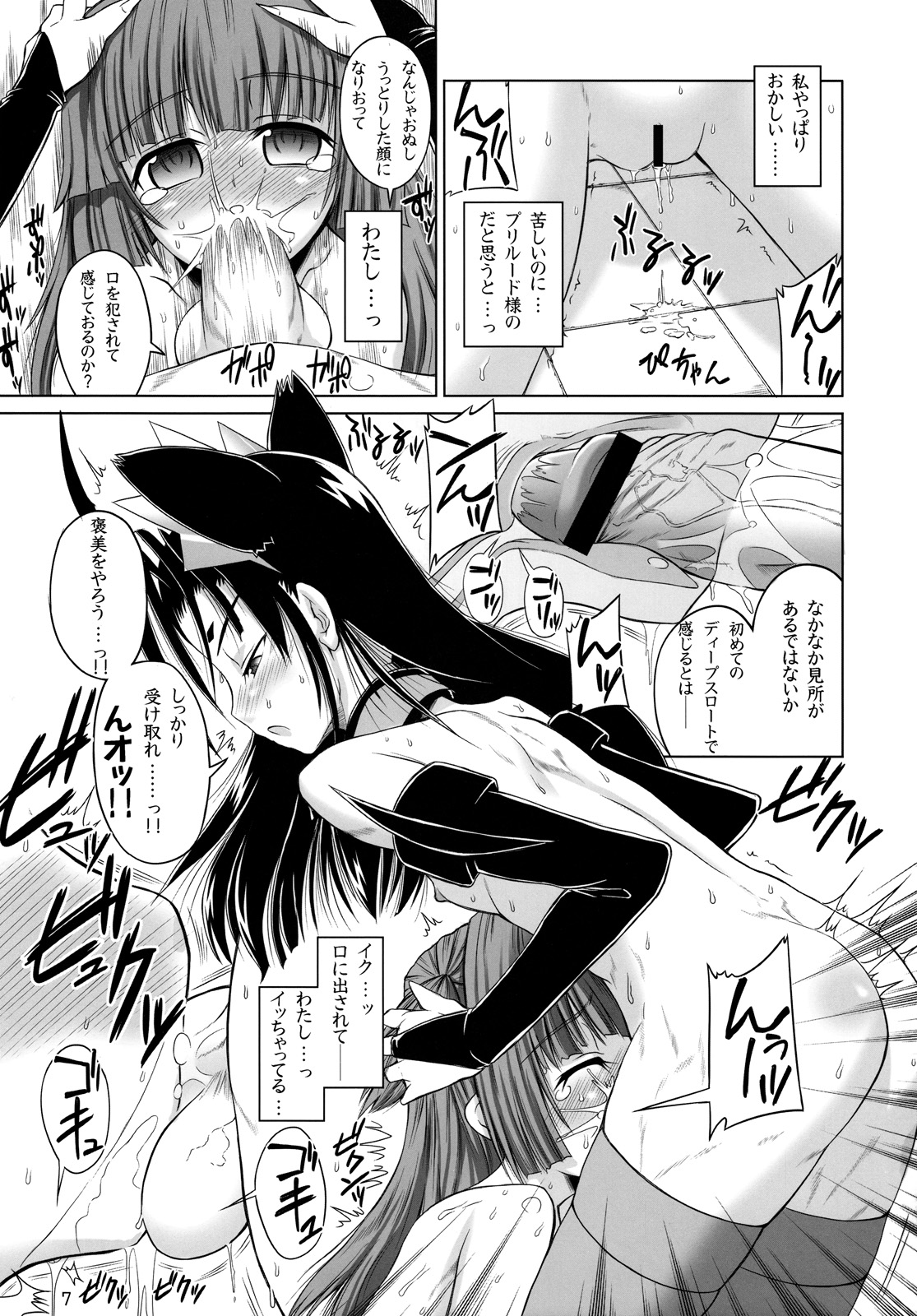 (C75) [千夜茶房 (α・アルフライラ)] ふたなり王女と淫魔メイド ([アルセノテリス] 二人の迷宮王女)