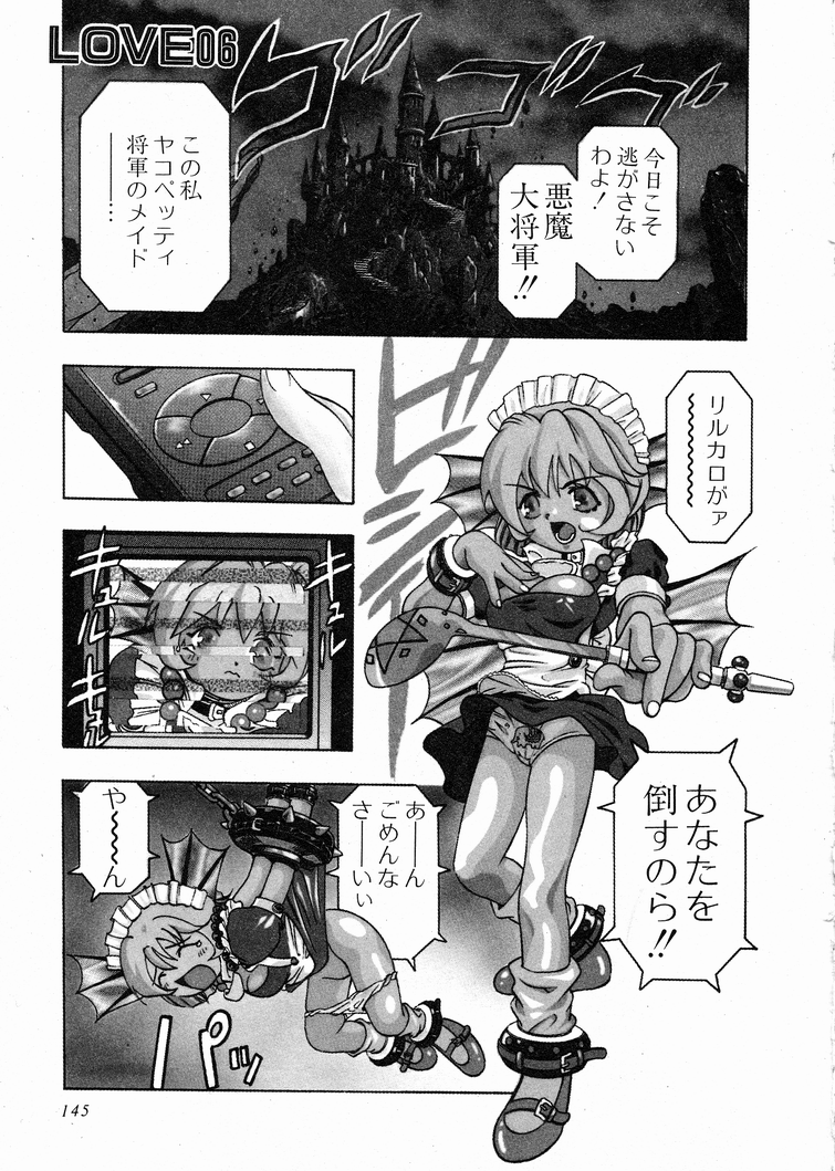 [鬼窪浩久] 恋するトライアングル 1