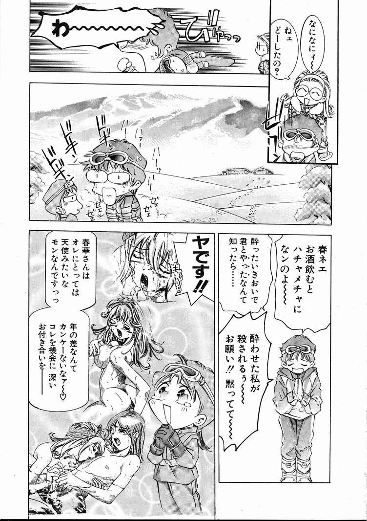 [鬼窪浩久] 恋するトライアングル 1