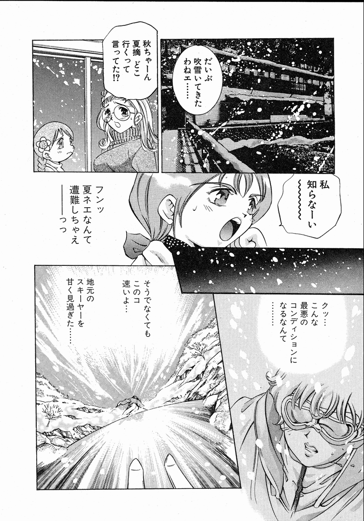 [鬼窪浩久] 恋するトライアングル 1